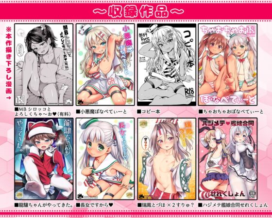 魚ウサ王国の艦○れ本総集編+ [魚ウサ王国] | DLsite 同人 - R18