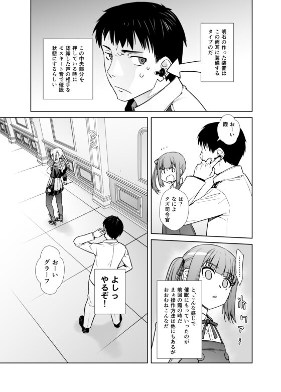 「女性器の検査が任務にどう影響があるのか…」 [紅茶屋] | DLsite 同人 - R18