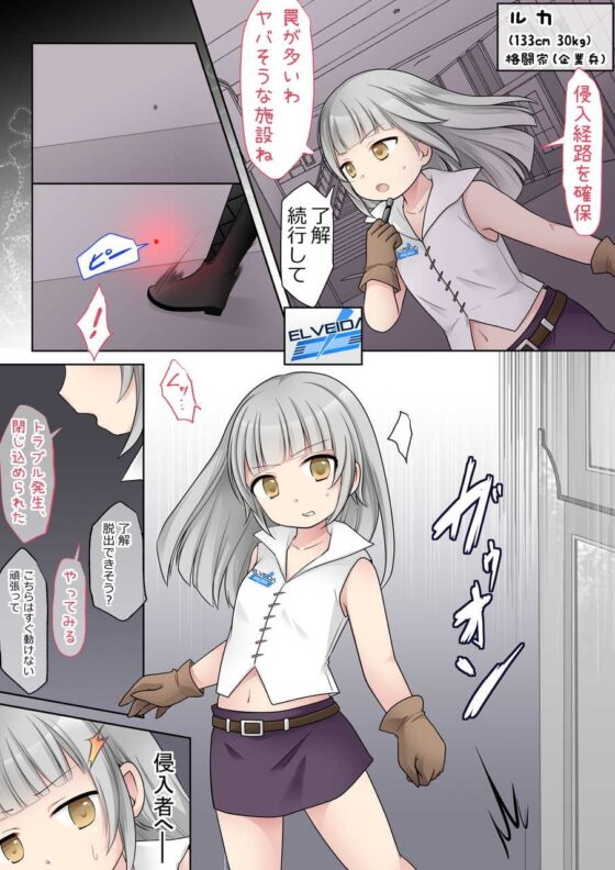 おまんこを倒さなければ出られない部屋 [世界樹のめばえ。] | DLsite 同人 - R18