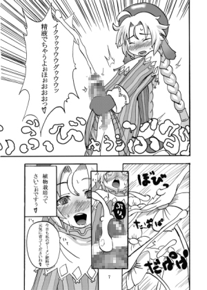 マリエルの日常 [捨て犬ナーサリー] | DLsite 同人 - R18