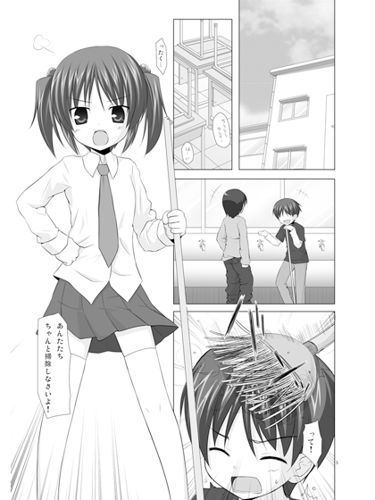しいくぶ [ノラネコノタマ] | DLsite 同人 - R18