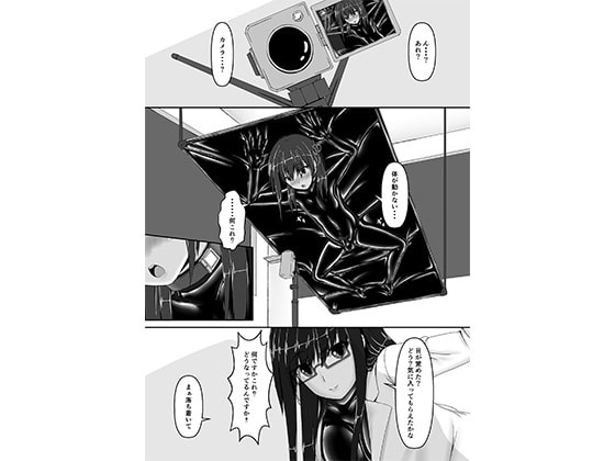 Beginning black3 [妄想美術部] | DLsite 同人 - R18