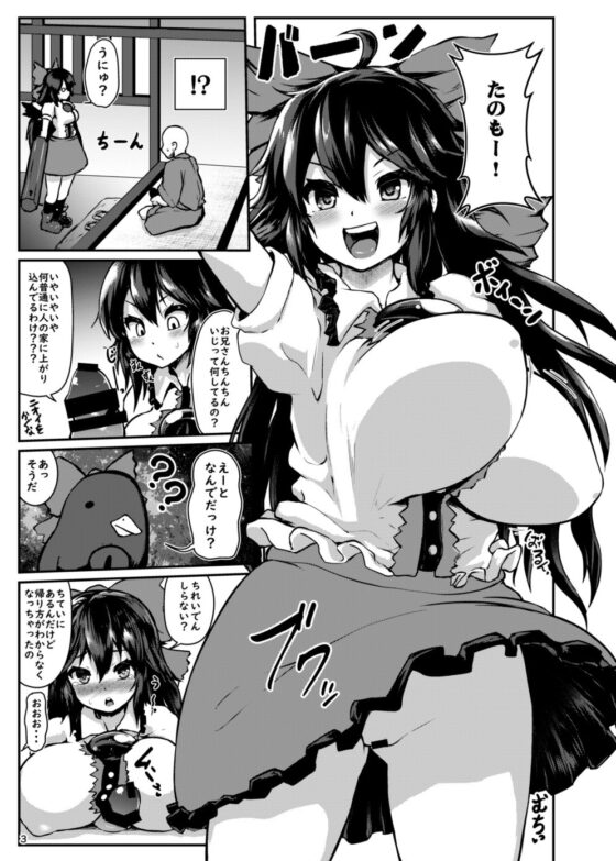 無知ムチッお空ちゃん!! [チーズカンパニー] | DLsite 同人 - R18