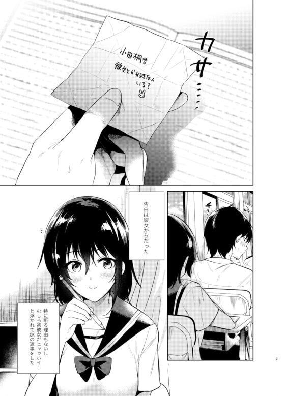 はじめての夏 [でぃえすおー] | DLsite 同人 - R18