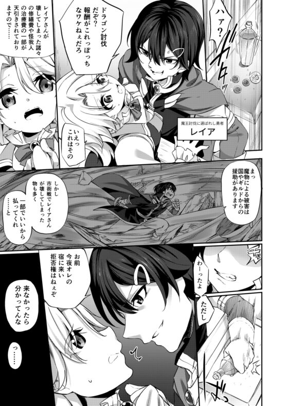 乱暴勇者が冒険者ギルドの受付嬢になって幸せになる話 [すらいむのかんむり] | DLsite 同人 - R18