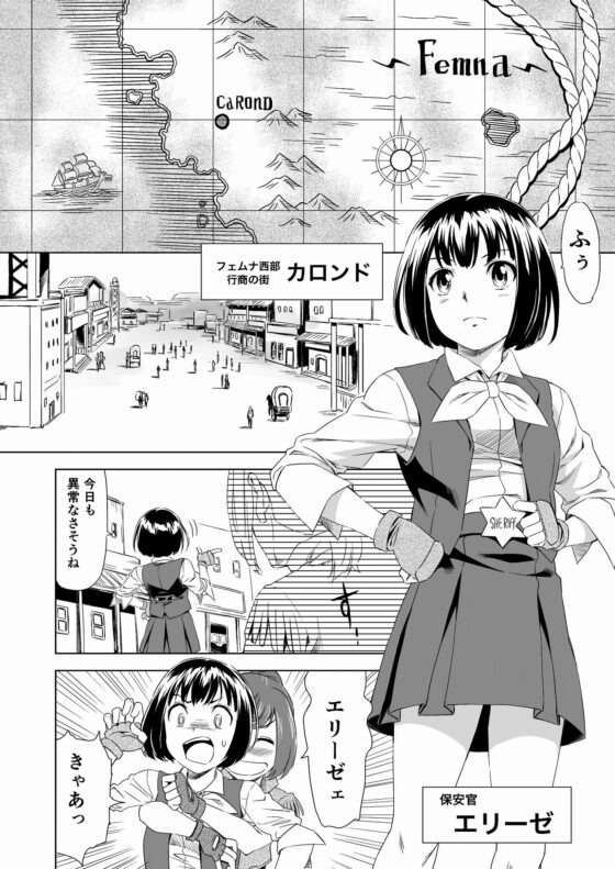 W&W ダブリューズ 第1話 [夢かき屋] | DLsite 同人 - R18