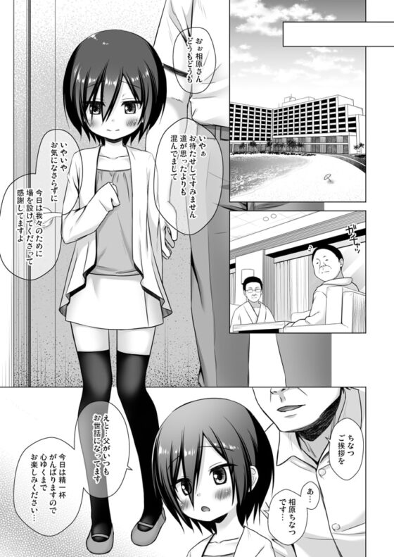 義父と義兄と奴隷な私3 [ノラネコノタマ] | DLsite 同人 - R18