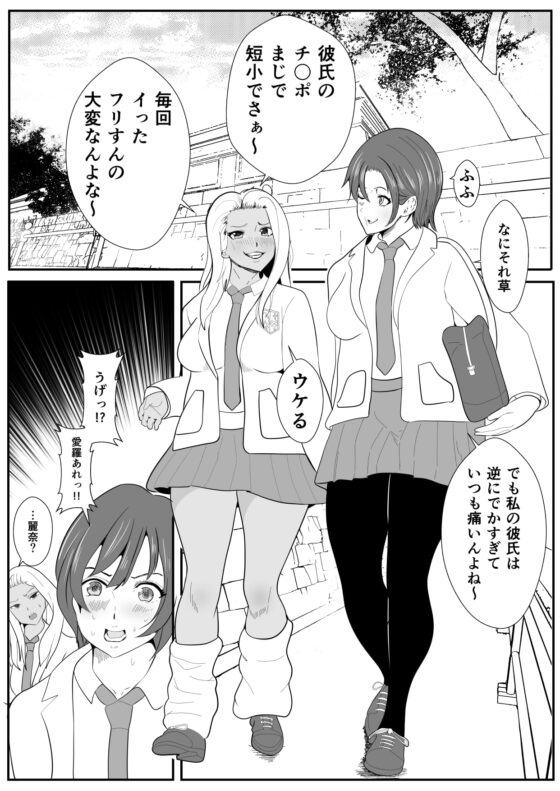 チンコに寄生されヤることしか考えられなくなったギャル [いっちゃお♪紫芋れんnew] | DLsite 同人 - R18