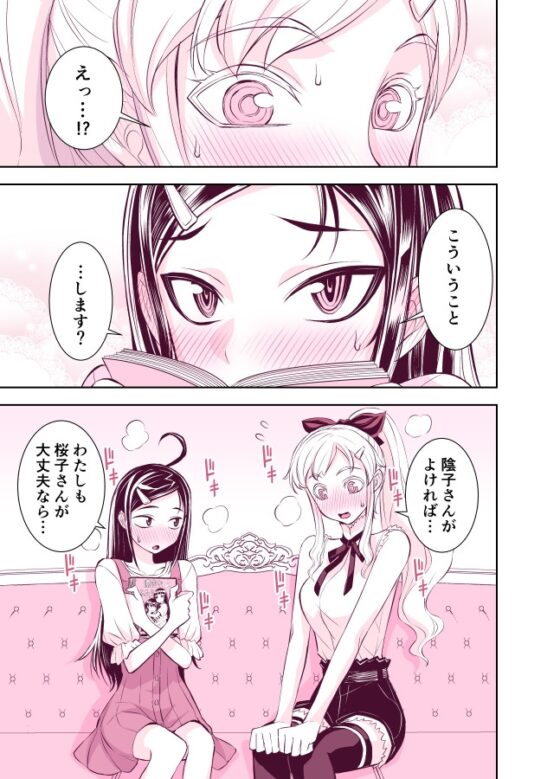 田所さん エッチ編 [TATSUBON’S HOUSE] | DLsite 同人 - R18