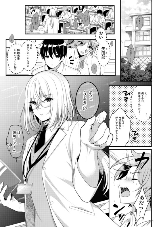 クール美人な先生が俺にだけ甘えんぼで困っています [かくこのか] | DLsite 同人 - R18