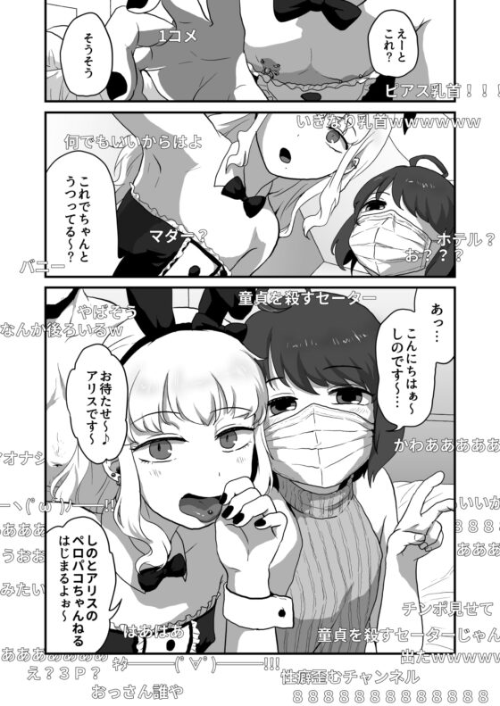 イきまくりっ3Pはいしん♂ [男の子で遊ぼう] | DLsite 同人 - R18
