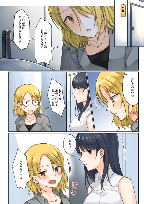 1RTで仲悪いノンケ女子たちが1秒キスするシリーズ(2)-付き合ってください! [Bird Forest] | DLsite 同人 - R18