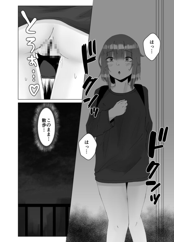 セルフ野外調教 [てるてるがーる] | DLsite 同人 - R18