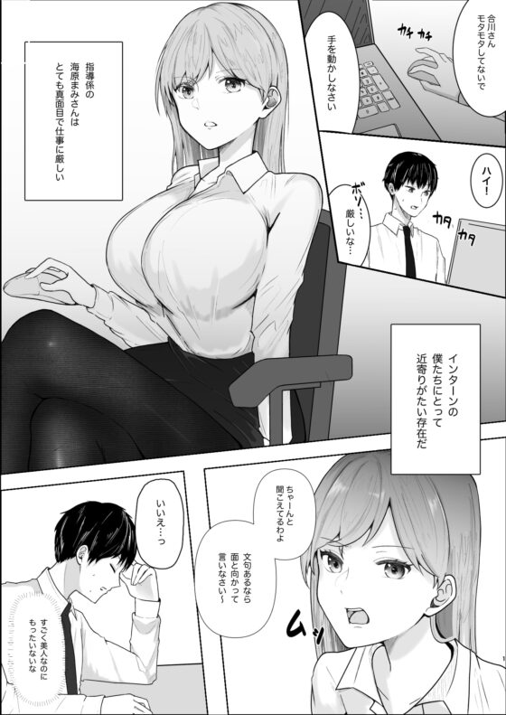 厳しい女上司のペットになった僕 [つよぃ女の子] | DLsite 同人 - R18