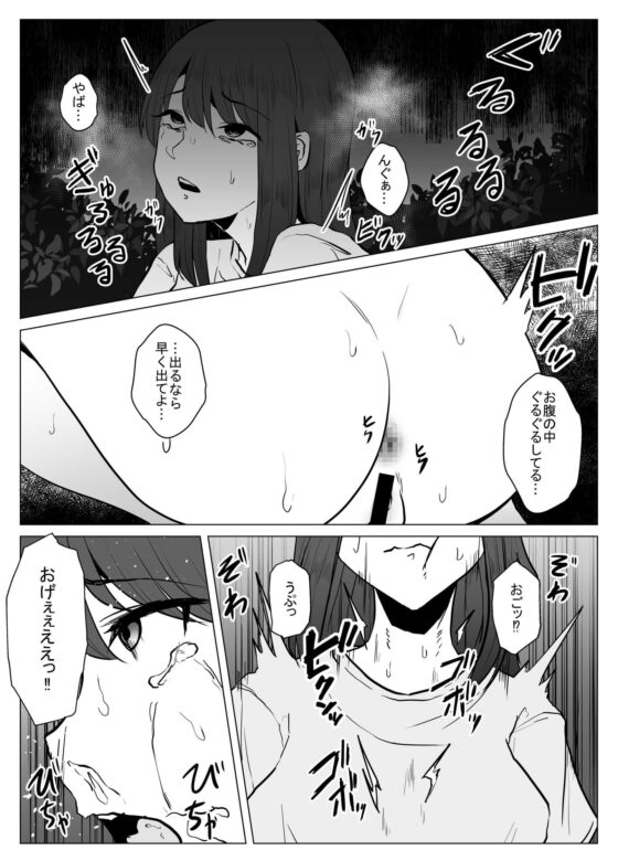 私は此処にいます2 [てるてるがーる] | DLsite 同人 - R18