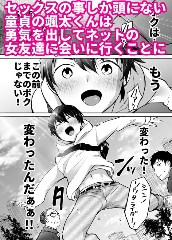 ふたりの初めて憧れセックス [スーパーイチゴチャン] | DLsite 同人 - R18