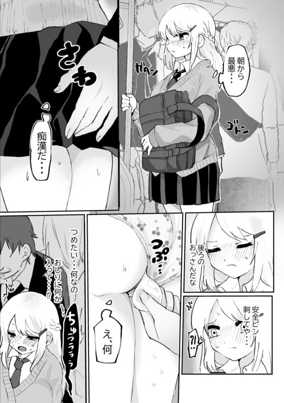 大スカおもらし短編集 [19] | DLsite 同人 - R18