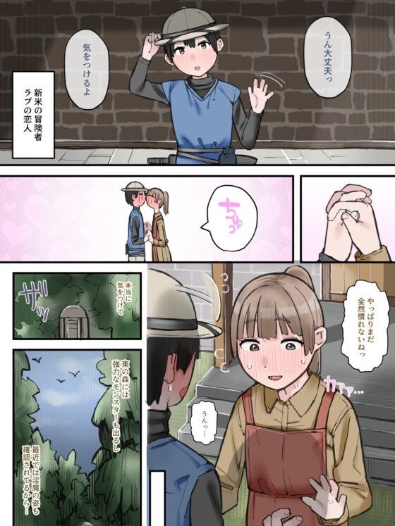 色香に狂わされた純真な恋心 [short_kami] | DLsite 同人 - R18