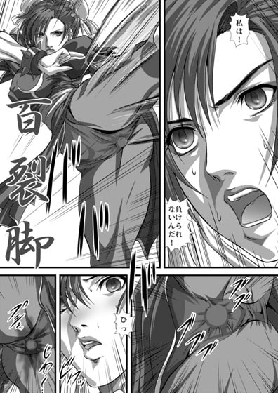 淫春麗奴 [アキヤマ興業] | DLsite 同人 - R18