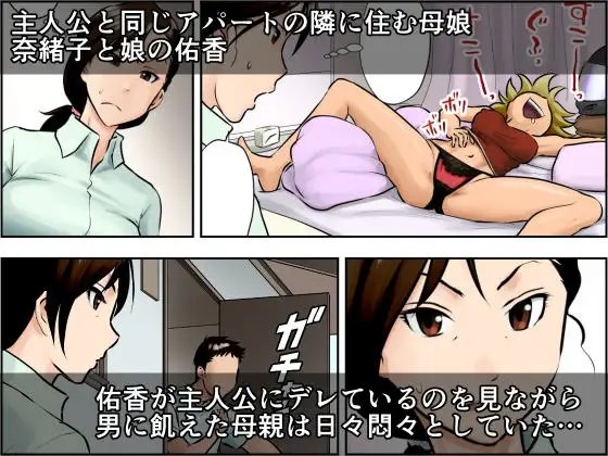 未亡人・奈緒子 [GUNsRYU] | DLsite 同人 - R18