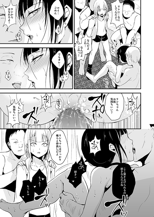 ダブルトラップ2 [ヤドクガエル] | DLsite 同人 - R18