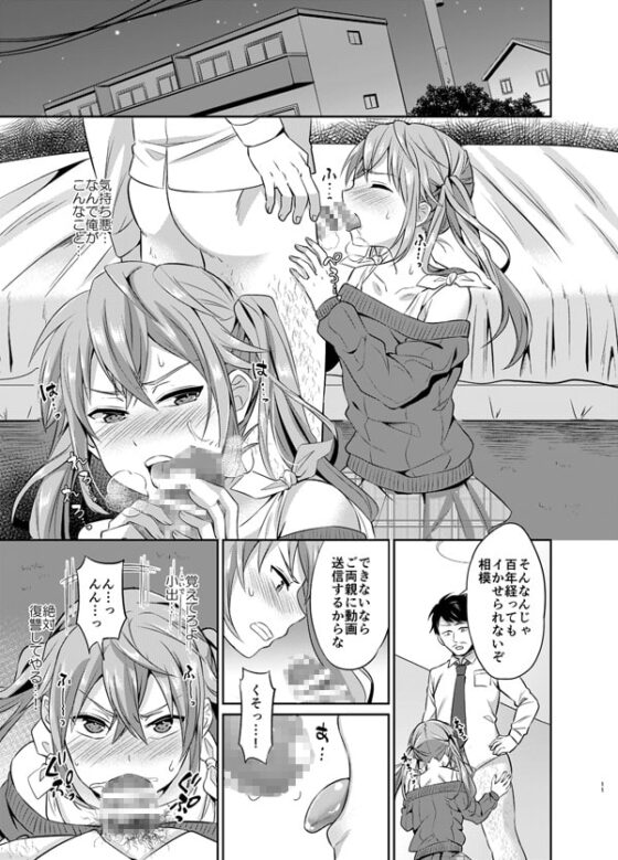 教育的メス堕ち指導 [うさみみしんどろーむ] | DLsite 同人 - R18
