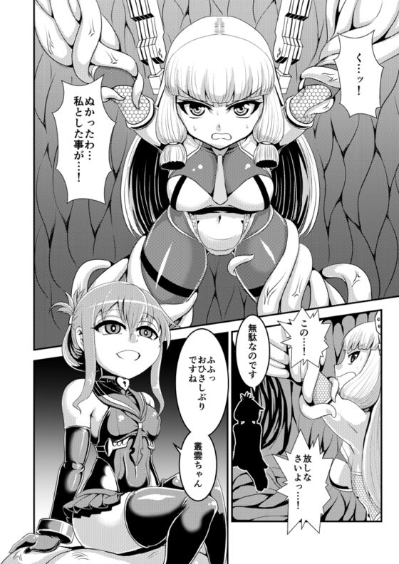 対魔艦○れ [卍天堂書店] | DLsite 同人 - R18