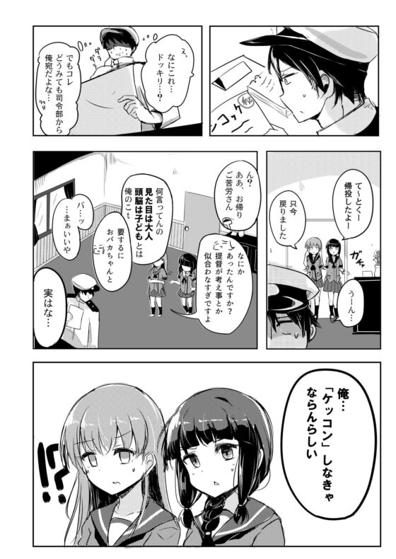 提督LOVE大井総集編 All My Loving To Oi vol.01 [雨洩り宿] | DLsite 同人 - R18