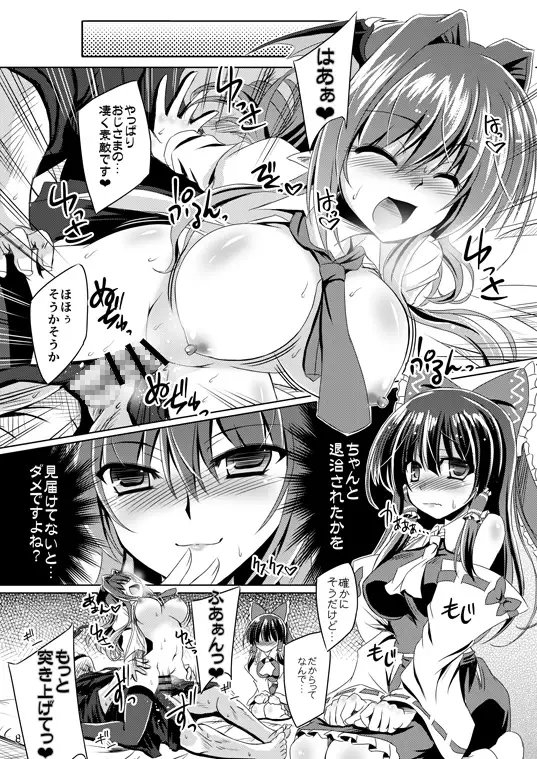 夜魔が誘う妖祓い [Reverse Noise] | DLsite 同人 - R18