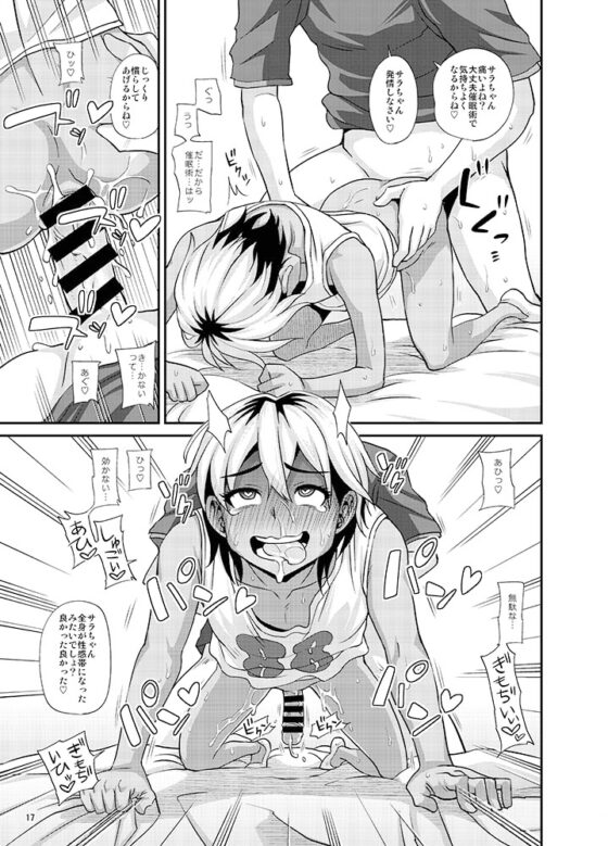 ふたなりさいみん2 [ふたなるん] | DLsite 同人 - R18