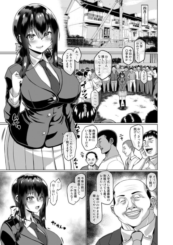 みんなのオナホ便女エロチューバーの天沢杏です [ONEONE1] | DLsite 同人 - R18