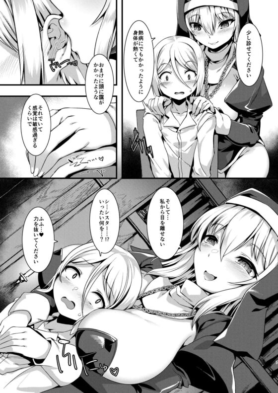 迷える子羊いただきます [針金紳士同盟] | DLsite 同人 - R18