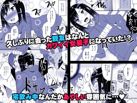 デカケツ地雷女♂に人生狂わされ隊 [CHINZURI BOP] | DLsite 同人 - R18