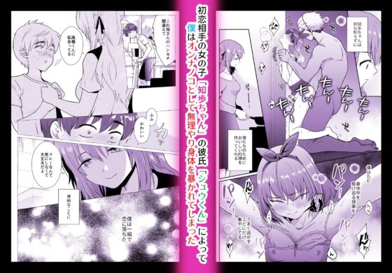 彼氏持ちメンヘラ女子に恋をした僕の末路2 [きのっ子] | DLsite 同人 - R18