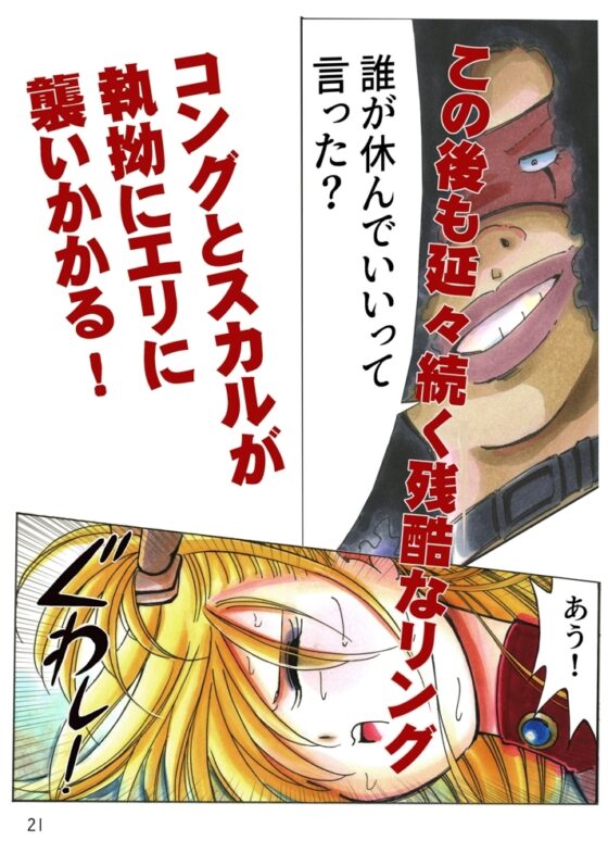 美少女プロレス・リリーエンジェルス【エピソード 1】 [ノリコン] | DLsite 同人 - R18