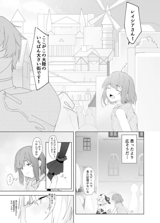 TSねこサキュバスさんは搾精なんてしたくない!2 [Tempest] | DLsite 同人 - R18