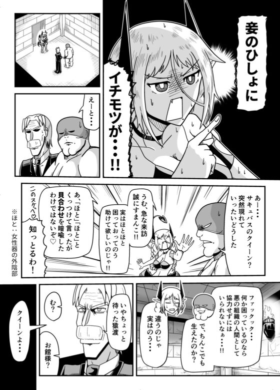 暗黒女体調教師 猿渡 3 [KG-HR] | DLsite 同人 - R18