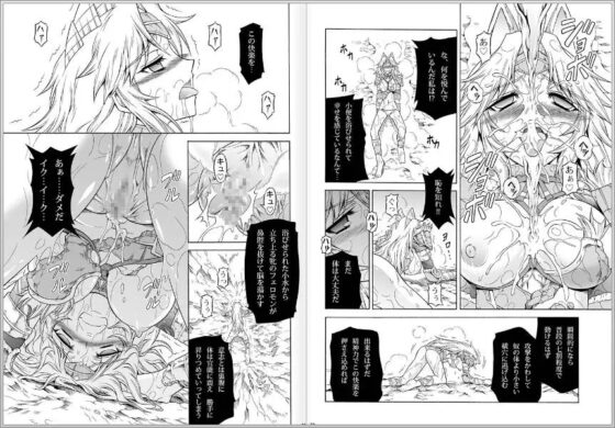 ソロハンターの生態4 The second part [Yokohama Junky] | DLsite 同人 - R18