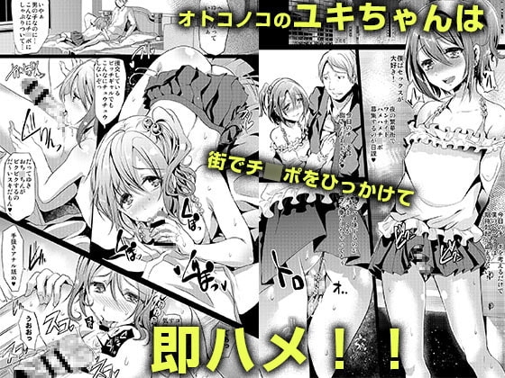 即ハメビッチ○ポ-総集編- [カンナビス] | DLsite 同人 - R18
