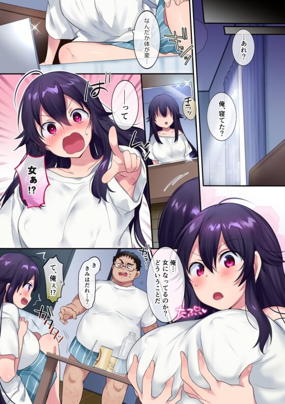 TSドッペルゲンガー [Story Circle] | DLsite 同人 - R18