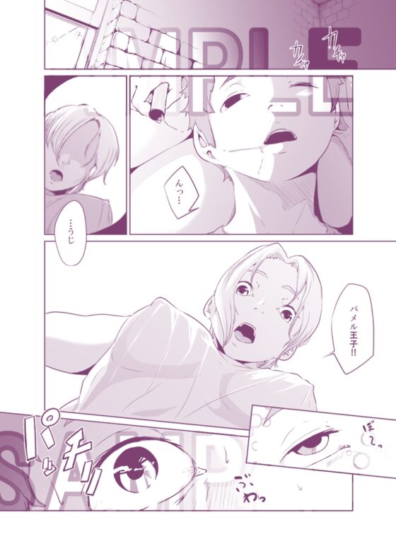 女騎士のはかりごと [モノクロイド] | DLsite 同人 - R18