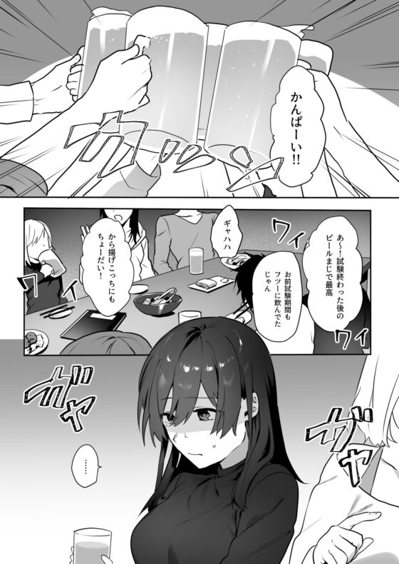 地味娘×チャラ男先輩×いちゃラブセックス [ねぎやしき] | DLsite 同人 - R18