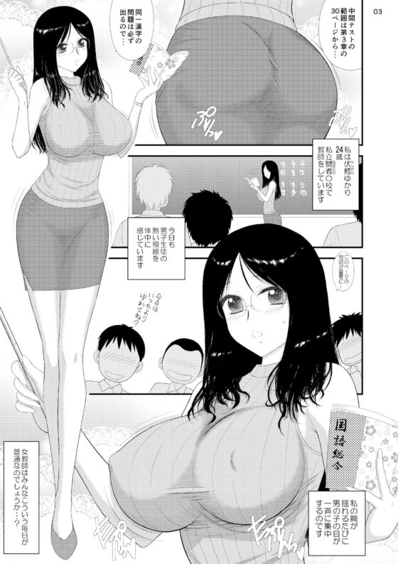 女教師はふしだらですか? [BLACKDOG] | DLsite 同人 - R18