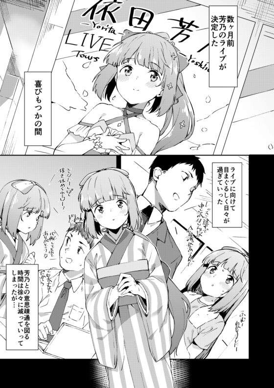 依○芳乃とナイショの控室 [Garimpeiro] | DLsite 同人 - R18