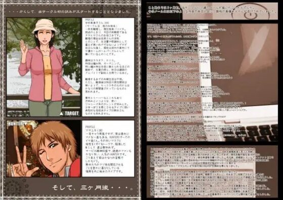 milf hunters file special 2010 for DL [パラディドル] | DLsite 同人 - R18