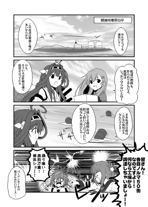 艦隊ジャーナルII [Check Mate!] | DLsite 同人 - R18