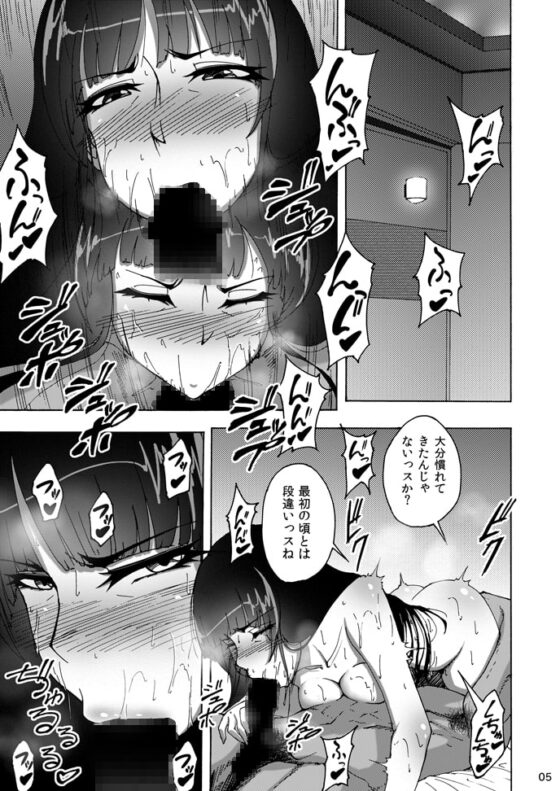西○しほの知るべきじゃなかった事・中 [蕎麦部] | DLsite 同人 - R18