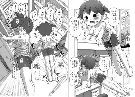 角オナニー覚えちゃったら我慢できない [うめっこ堂] | DLsite 同人 - R18