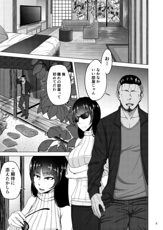 西○しほの知るべきじゃなかった事・下 [蕎麦部] | DLsite 同人 - R18