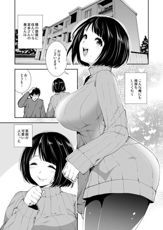 隣の奥さん媚薬で寝取る [りんふぃん] | DLsite 同人 - R18